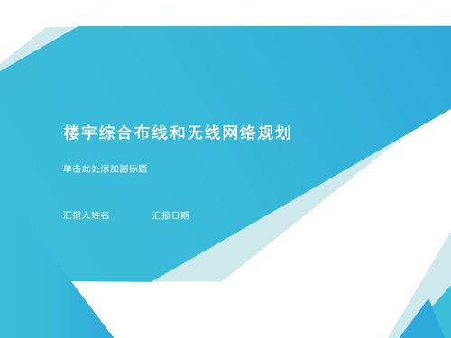 計(jì)算機(jī)網(wǎng)絡(luò)工程的設(shè)計(jì) 原理、規(guī)劃與實(shí)踐